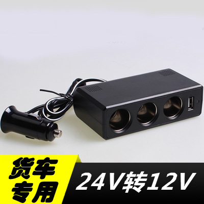 公牛 货车专用24V转12V点烟器 转换器 车辆配件