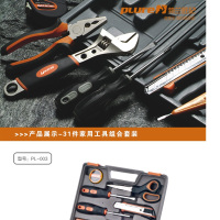 勃兰匠記(plure) 31件家用工具组合套装 PL-003 长宽高: 49.5*34*48.5cm