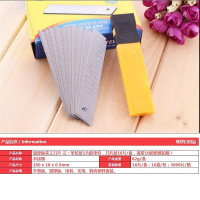 [苏宁自营]0.5mm 美工刀刀片