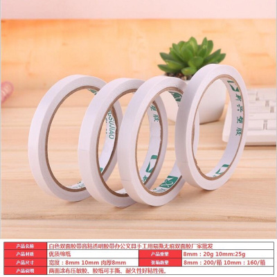 [苏宁自营]10mm宽度 双面胶