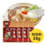 CCSM 恋味 炖肉料 大盘鸡料 炖排骨料 炖鱼料 炖牛羊肉料 调料 火锅料 卤茶鸡蛋料 28g 任意口味 十包装