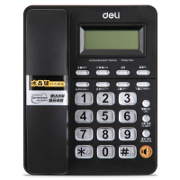 得力 792办公用品 办公电话 电话机 座机 固定电话