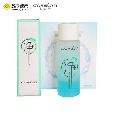 卡姿兰(CARSLAN)清肌净源眼唇卸妆液30ml