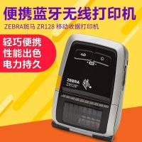 斑马(ZEBRA)ZR128 移动收据打印机 苹果安卓蓝牙无线便携票据打印机 热敏便携式