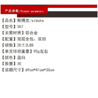 [苏宁自营]307 铝一体羽拍