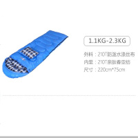 [苏宁自营]探险者 1.1KG 睡袋 220*75