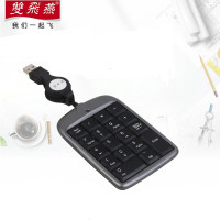 雙飛燕 密码键盘 TK-50 (单位:个)