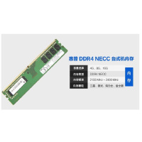[苏宁自营]4GB HP台式机内存条