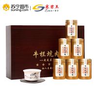 赛君王乌龙茶武夷岩茶叶牛栏坑肉桂96g