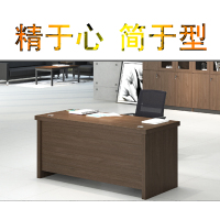 合茂 办公桌 66B1606 1600*700*760