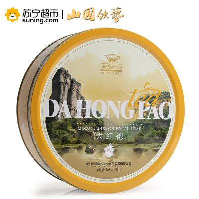 山国饮艺 东方传奇大红袍166g 经久耐泡 配礼袋 岩茶 茶叶