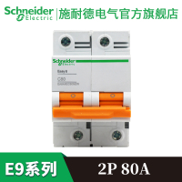 施耐德电气(Schneider Electric)E9系列2P C80A 空气开关