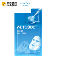 水密码WETCODE面膜密集补水双层面贴膜*10 [赠送海洋源萃水漾滢亮保湿面膜5片]