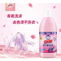 白猫彩漂700g 彩色衣物漂洁剂