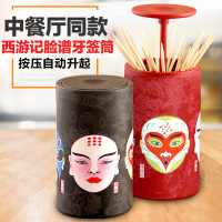 安雅D554-XY 个性创意便携客厅家用自动按压牙签筒简约中式 192/箱