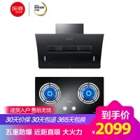 海尔统帅(Leader)14.5m³/min黑晶油烟机4.1Kw钢化玻璃燃气灶
