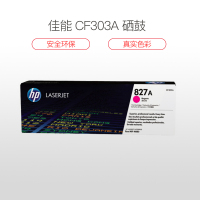 惠普(HP)红色硒鼓 CF303A 827A (单位:只)LaserJet Enterprise flow M880z