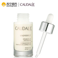 欧缇丽(CAUDALIE)臻美精华液30ml 补水保湿提亮肤色白皙精华