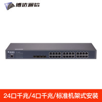 博达 BDCOM S2528 网管管理型交换机 黑色
