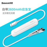 Baseus倍思轻电三合一多功能充电宝PPALL-QD02(白色)