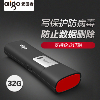 爱国者（aigo） L8202 32G U盘 写保护功能 防病毒入侵 防误删 黑色 （单位：个）