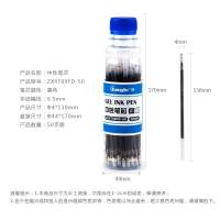 广博 50支/筒 中性 笔芯 ZX9T09FD-50 (筒)12筒/包 (单位:包)