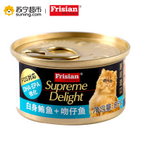 富力鲜泰国进口猫罐头白身鲔鱼吻仔鱼罐头85g进口白肉猫罐头猫零食湿粮