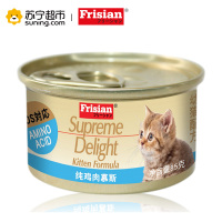富力鲜泰国进口幼猫罐头幼猫配方纯鸡肉慕斯罐头85g进口猫罐头幼猫白肉猫罐头猫零食湿粮