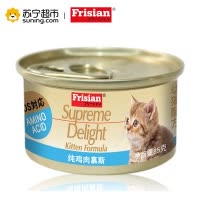 富力鲜泰国进口幼猫罐头幼猫配方纯鸡肉慕斯罐头85g进口猫罐头幼猫白肉猫罐头猫零食湿粮