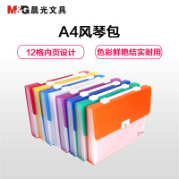 晨光90996 A4风琴包深蓝色 12格资料包 深蓝色
