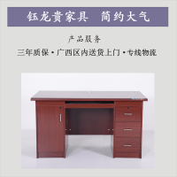 钰龙贵+YLG-DNZ01-1.4米电脑桌(单位:件)