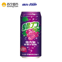 绿力微气泡葡萄汁480ml*24瓶/整箱装 台湾原装进口 饮用水 饮料