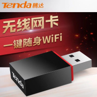 腾达U3 USB无线网卡台式机笔记本WiFi接收器发射穿墙迷你