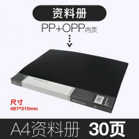 欧标(MATEIST)B1973 资料册 A4 30页 48.7*31cm 蓝色 单位：本(JL)