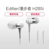 漫步者(EDIFIER) 带话筒入耳式 耳机 H285i (单位:副)