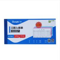 广博(Guangbo) 175mm*87mm 三联 入库单 SJ7083(单位:本)