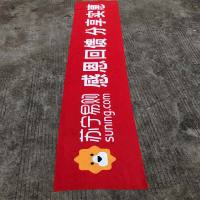 阳光印网 条幅定制(价格为单个价格,起订500个,不足起订量不发货)