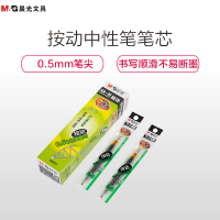 晨光K35按动中性笔12支装+20支笔芯 黑色12支笔+黑色20支笔芯
