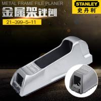 DM史丹利金属架锉刨小木工刨子手工刨刀21-399-5-11