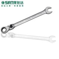 DM世达五金工具 加长型锁定活头快扳 46806