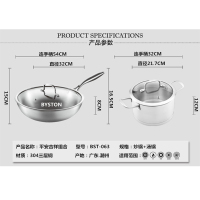栢士德BYSTON炒锅汤锅两件套BST-063