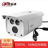 CCSM1 大华 监控摄像头720线同轴高清夜视防水摄像机