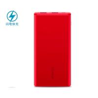 CCSM1 罗马仕（ROMOSS）GT Pro法拉利红 10000毫安移动电源/充电宝