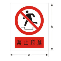 禁止攀登高压危险 铝合金警示牌