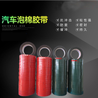 [苏宁自营]eva泡棉胶带泡棉双面胶带导热泡沫双面胶带 宽40*2.5米