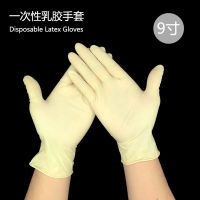 阳光印网 乳胶手套可定制(50只装)