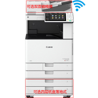 佳能(canon)iR-ADV C3525 彩色数码复合机加双面自动输稿器加墨粉一套加3年上门服务
