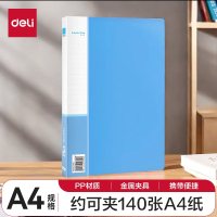 得力5301文件夹(蓝)(只)