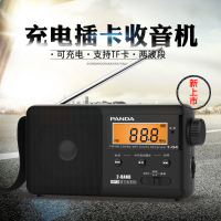 熊猫(PANDA) T-04 锂电池充电插卡全波段收音机老年人半导体便携式 黑色 1台