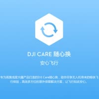 大疆创新 御Mavic Air 专用配件 DJI Care 随心换
